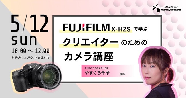 y5/12()JÁzFUJIFILM X-H2Sō􃂃f̌INGC^[̂߂̃JubfW^nEbh{Z