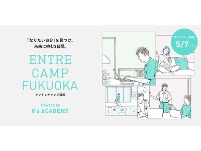 高校生が“自分ごと”で地域課題に挑む　福岡市×G’s ACADEMY『地域課題解決ワークショップ』開講