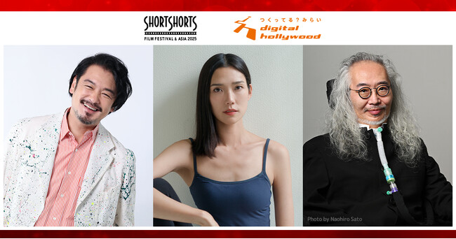 ショートショート フィルムフェスティバル & アジア 2025【アニメーション部門】公式審査員　小田井涼平さん、岡本多緒さん、杉山知之の3名が決定！