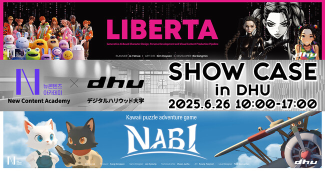 韓国New Content Academy 次世代クリエイターによるショーケースをデジタルハリウッド大学［DHU］で開催