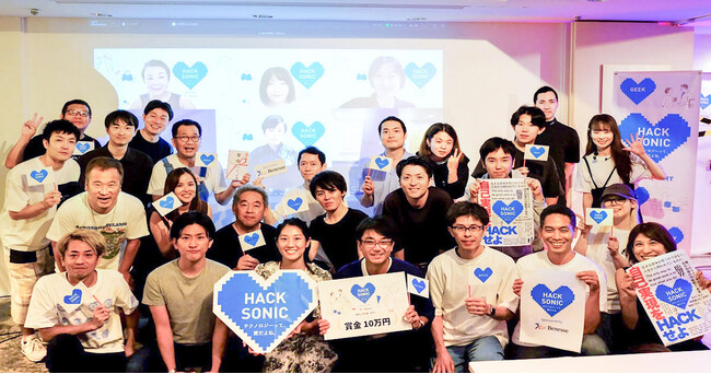 【開催レポート】ジーズ主催「HACK SONIC」テクノロジーへの愛を表現するハッカソン｜第3回のテーマは、“自己実現”をHACKせよ！
