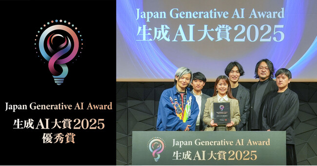 「生成AI大賞2025」優秀賞を受賞｜デジタルハリウッドとneoAI共同開発 壁打ちチューターAI「Ututor（ユーチューター）」