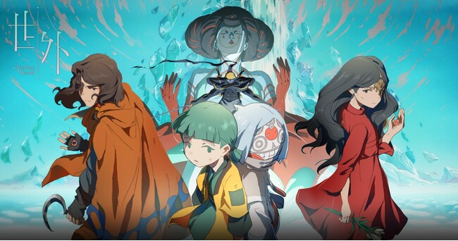 6月5日より米国にて劇場公開！デジタルハリウッド大学大学院 ［DHGS］日本IPグローバルチャレンジ・プロジェクト発・アニメーション映画『Another World （世外）』