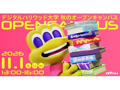 �f�W�^���n���E�b�h��w[DHU]�H�̃I�[�v���L�����p�X2026�J��|��1�E��2���������[�N�V���b�v&�ی�҂��y���߂鑽�ʂȃv���O����