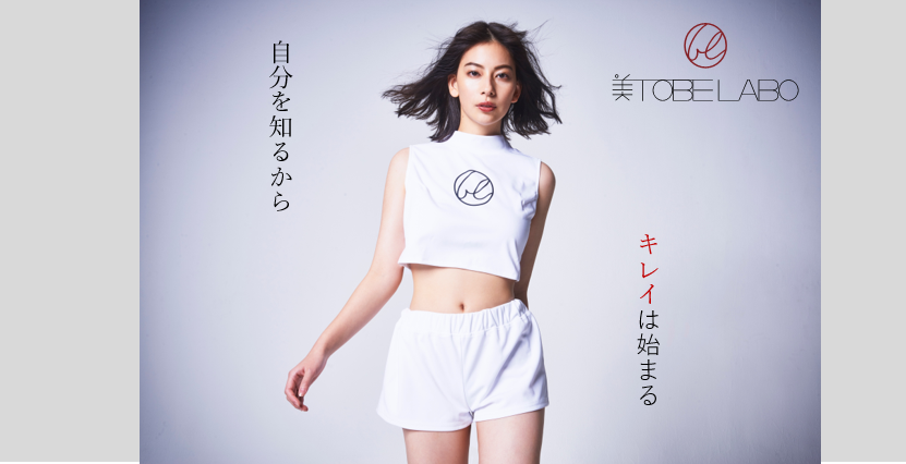 日本初！24時間営業の新感覚セルフエステサロン「美TOBE LABO 心斎橋店」 11月11日（月）グランドオープン決定