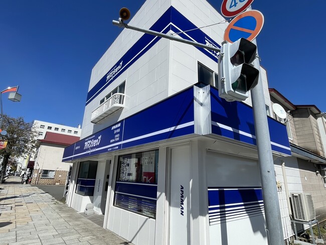 2025年10月1日、アパマンショップが苫小牧市に新規オープン！