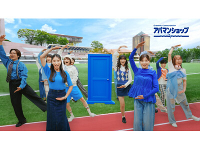 アパマンショップ新ＣＭ 土屋太鳳氏・土屋炎伽氏 の躍動感