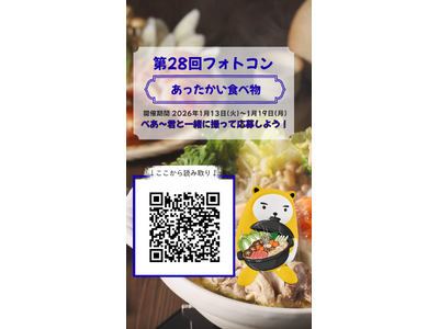 �A�p�}���V���b�v�A�u��28 �� �ׂ��`�NAR�t�H�g�R���e�X�g�v���J��