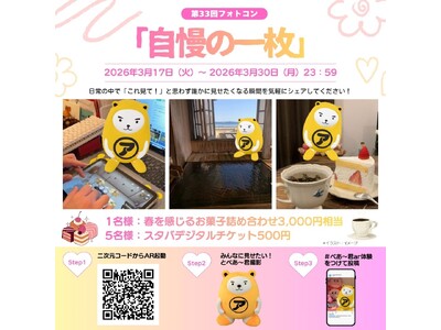 �t�̖K����ʐ^�ŃV�F�A��33�� �ׂ��`�NAR�t�H�g�R���e�X�g�J��