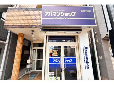 アパマンショップ新高円寺店を新規オープン