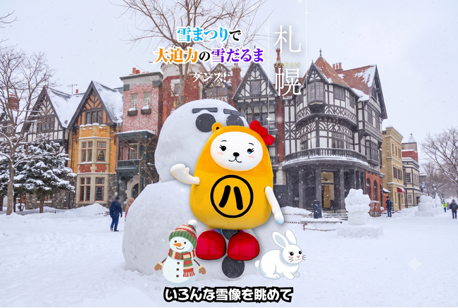�A�p�}���V���b�v�����L�����N�^�[�u�ׂ��`�N���n�j�����v�A�g50���_���X���h��12�e�u�D�y�ҁv��7��29���i���j���J