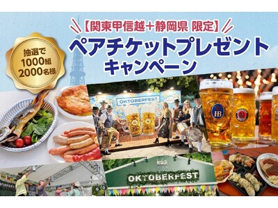 【アパマンショップ】 関東・甲信越・静岡でキャンペーン実施中！