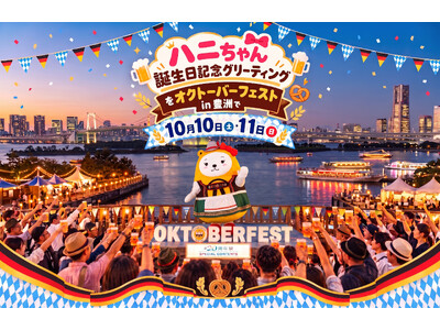 �A�p�}���V���b�v�����L�����N�^�[�u�n�j�����v�̒a�����L�O�O���[�e�B���O��L�F��10��10���E11���ɊJ��