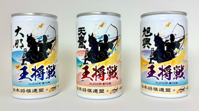 将棋×地酒で描く地域の未来 大田原の酒蔵と展開する「一献一局プロジェク…