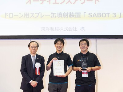 東洋製罐のドローン用遠隔型スプレー缶噴射装置「SABOT-3」が「Japan Drone ＆ AAM Awards 2023」において「オーディエンスアワード」を受賞