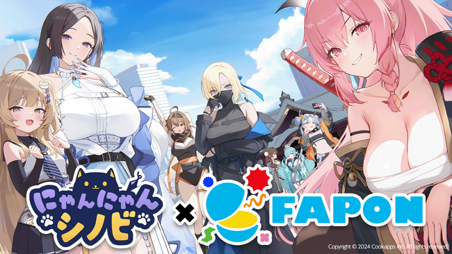 祝2周年16名の忍びキャラが勢揃い！オンラインくじ『FAPON』CookApps運営ゲームアプリ『にゃんにゃんシノビ』コラボ企画を日本＆台湾で同時展開【VTuberマーケティングWACTOR】