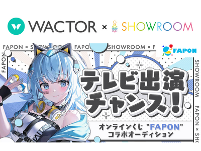 VTuber事務所初！オンラインくじ『FAPON』ライブ配信プラットフォーム "SHOWROOM"とオー...