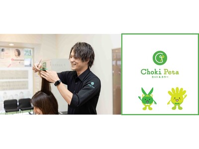【美容1万人調査】メンテナンスサロン「チョキペタ」9割がサービスに満足タイパ重視の若者世代からシニア層まで幅広く人気