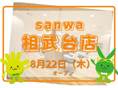 カットカラー専門店　チョキペタ sanwa 相武台店が8月22日（木）オープン