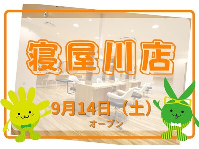 カットカラー専門店　チョキペタ 寝屋川店が9月14日（土）オープン