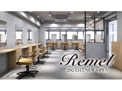 美容室 Remel 奥沢自由が丘店が11月1日（金）移店オープン