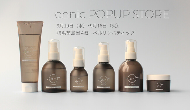 美容室専売のヘア&スキンケアコスメ 「ennic(エニック)」横浜高島屋にポップアップストアをオープン