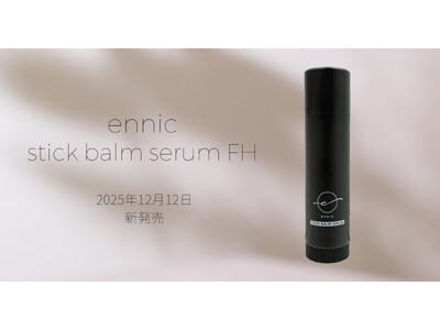 美容室コスメ「ennic」から“携帯できる部分ケア”誕生　人気バームがスティックタイプで新展開