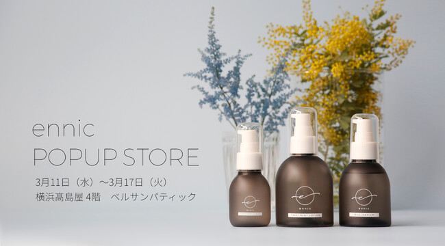 好評につき第2回目開催決定!美容室発ヘア&スキンケアブランド 「ennic(エニック)」横浜高島屋に期間限定ポップアップストア登場