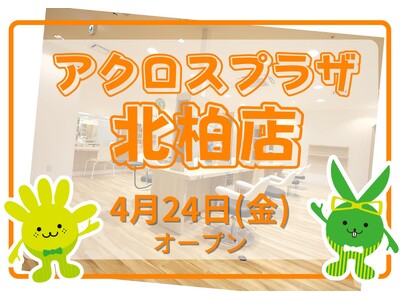カットカラー専門店 チョキペタ アクロスプラザ北柏店が4月24日（金）オープン