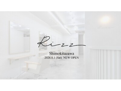 美容室 Rizz 下北沢店が8月1日（土）オープン