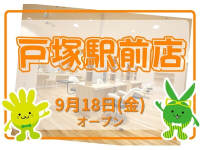 カットカラー専門店　チョキペタ 戸塚駅前店が9月18日（金）オープン
