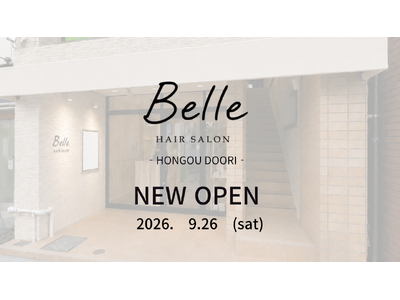 美容室 Belle 本郷通り店が9月26日（土）オープン