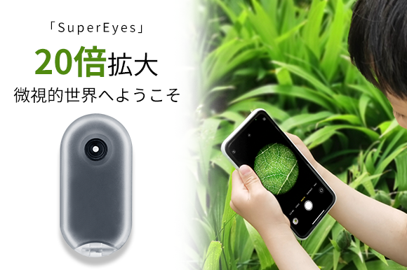 X}zuŌɕςIX}zJpOtYuSuperEyesv