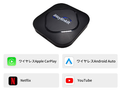 新たにhdmiとusb端子を搭載 車中でも家でも動画を見ることが可能 Carplayボックス Iheylinkit 企業リリース 日刊工業新聞 電子版