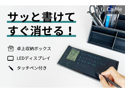 サッと書けてすぐ消せる！ペーパーレス電子メモパッド