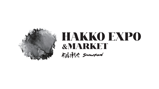 2026年2月ロサンゼルスにて『HAKKO EXPO&MARKET in LA 2026』を開催します。雪国の発酵文化が世界と交わる三日間。