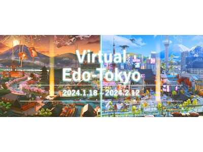 越境ECモール「j-Grab Mall」、デジタル空間を活用した「Virtual Edo-Tokyoプロジェクト」にて初のVR店舗を出店決定！