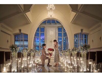 【横浜】夜景が美しいチャペルを“ふたり占め”して、ドラマティックなクリスマスプロポーズをYOKOHAMA BAYSIDE PROPOSE～2025クリスマスプラン～