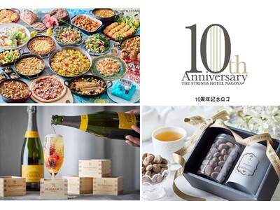 �y���É��z10���N�L�O���X�g�����A�h���A����A����v�����Ȃǂ��o��!�u�z�e���J��10���N�L�O�v�����[�V�����v���X�^�[�g