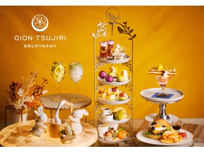 京都・祇園辻利のお茶と秋の味覚が織りなす、風情あふれる特別なひととき『お月見アフタヌーンティー with 祇園辻利』全国4都市で期間限定販売