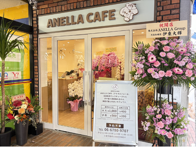 【大阪府初上陸】福祉型保護犬猫ふれあいカフェ「ANELLA CAFE 大阪鶴見緑地店」3月1日にグランドオープン