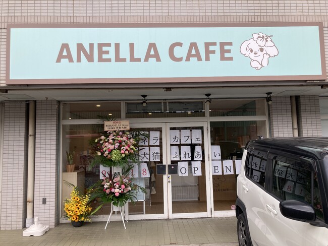深谷駅前に新たな地域共生の拠点が誕生!全国47店舗目「ANELLA CAFE 埼玉深谷店」が2026年9月18日(金)オープン~埼玉県内で広がる「保護犬猫×福祉」の取り組み~