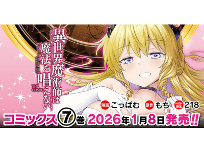 �R�~�b�N�X�݌v28�����˔j!!�O���Ŕ񓹂ȃ��[�h�ɂ��g���W�h�ِ��E�t�@���^�W�[�w�ِ��E���p�t�͖��@�������Ȃ��@THE COMIC�x�Җ]�̑�7���������I