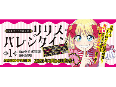 �{���̃��u�R����1���w�����É��̓����ߏ샊���X�E�o�����^�C���`�u�n�[�g�̏����v�ƌĂ΂�鍂���ߏ삪����j�����悤�Ɖ��q�����Ԃ炩���q���C�����X�J�E�g������A���ɂ���ĂƂт�����̃o�J�������`1�x����