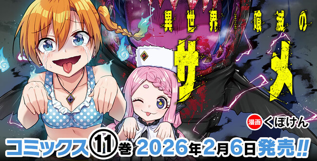 �T������̍ō���I���@���L���[�R�~�b�N�X�w�ِ��E��ł̃T���x�Җ]�̍ŐV��11�������I�T���f��D���ɂ͂��܂�Ȃ��y�T���~�ِ��E����z�؂낵���E�ł̗́A�o���c�I�푈�҂̓N���C�}�b�N�X�ցI