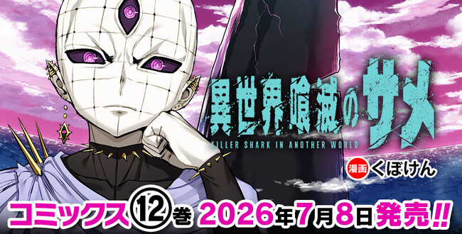 �f��E�ŋ��̃����X�^�[���ِ��E�̏펯���򂢐s�����I�ƊE�Ƃ��Ă͈ٗ�́u�T���~�ِ��E����v�Ƃ��Ęb�蕦�����́w�ِ��E��ł̃T���x�Җ]�̍ŐV��12�������I����͏����ƃT���̐D��Ȃ��A�ِ��E����杂ł���I