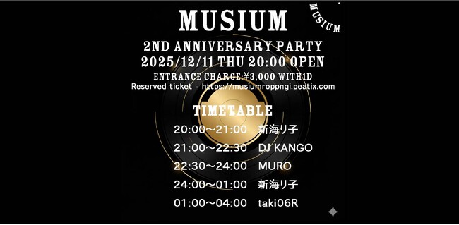 レコードバーMUSIUM 2周年を記念した特別なイベントを開催