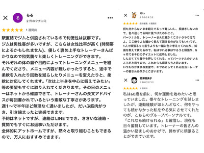 【国分寺駅徒歩2分】パーソナルトレーニングが1回3,600円から！オープン8ヶ月でGoogleレビュー4.9点獲得の少人数制パーソナルジム「THE PERSON（ザ・パーソン）」ジム・プール使い放題も