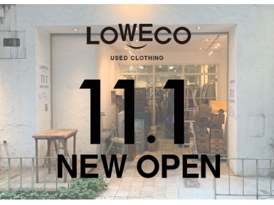 ロープライスでエコな古着屋『LOWECO(ロエコ)』が大阪で人気のエリア、中崎町にオープン！！