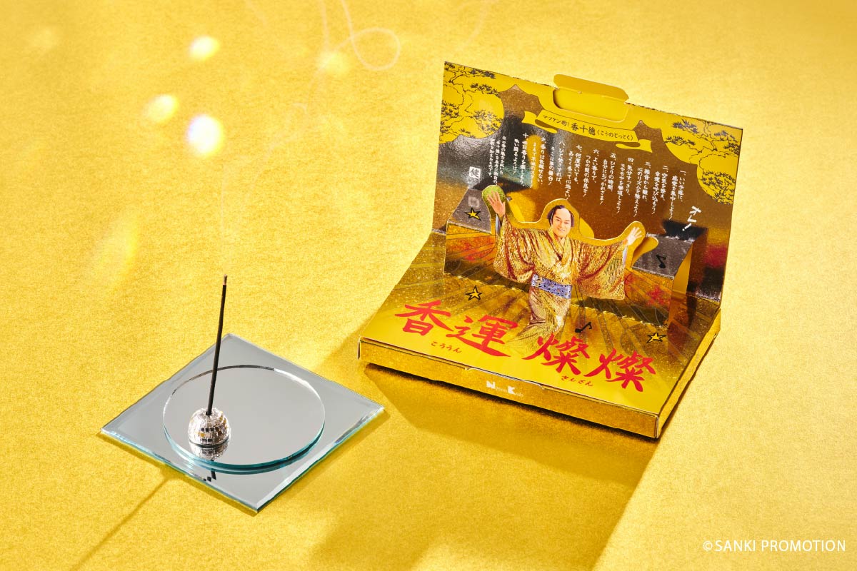 日本香堂、「マツケンサンバII」とコラボしたお線香「マツケン香」発売